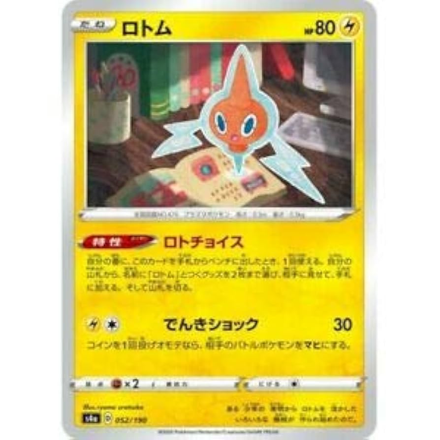 Amazon.co.jp: 【ミラー仕様】ポケモンカードゲーム S4a 052/190